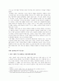 서비스마케팅_서비스마케팅 믹스, ICT기술에 기반한 구독경제의 의미, 고객관리지향성(관계vs거래)와 서비스 개별화 표준화에 따른 서비스 전략 4가지 각각에 관하여, 의미와 적합한 상황과 구체적 전략 방안, 서비스 포지셔닝의 원칙, 서비스 포지셔닝의 일반적 방법, 서비스 상품의 구성, 서비스 신상품의 유형 9페이지
