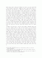 서비스마케팅_서비스마케팅 믹스, ICT기술에 기반한 구독경제의 의미, 고객관리지향성(관계vs거래)와 서비스 개별화 표준화에 따른 서비스 전략 4가지 각각에 관하여, 의미와 적합한 상황과 구체적 전략 방안, 서비스 포지셔닝의 원칙, 서비스 포지셔닝의 일반적 방법, 서비스 상품의 구성, 서비스 신상품의 유형 10페이지