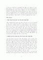 서비스마케팅_서비스마케팅 믹스, ICT기술에 기반한 구독경제의 의미, 고객관리지향성(관계vs거래)와 서비스 개별화 표준화에 따른 서비스 전략 4가지 각각에 관하여, 의미와 적합한 상황과 구체적 전략 방안, 서비스 포지셔닝의 원칙, 서비스 포지셔닝의 일반적 방법, 서비스 상품의 구성, 서비스 신상품의 유형 12페이지