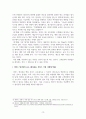 서비스마케팅_서비스마케팅 믹스, ICT기술에 기반한 구독경제의 의미, 고객관리지향성(관계vs거래)와 서비스 개별화 표준화에 따른 서비스 전략 4가지 각각에 관하여, 의미와 적합한 상황과 구체적 전략 방안, 서비스 포지셔닝의 원칙, 서비스 포지셔닝의 일반적 방법, 서비스 상품의 구성, 서비스 신상품의 유형 13페이지