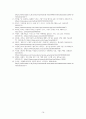 서비스마케팅_서비스마케팅 믹스, ICT기술에 기반한 구독경제의 의미, 고객관리지향성(관계vs거래)와 서비스 개별화 표준화에 따른 서비스 전략 4가지 각각에 관하여, 의미와 적합한 상황과 구체적 전략 방안, 서비스 포지셔닝의 원칙, 서비스 포지셔닝의 일반적 방법, 서비스 상품의 구성, 서비스 신상품의 유형 15페이지