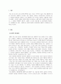 성격심리학_MBTI 검사를 받아보고 나는 어떤 유형인지 그리고 그 유형이 나의 성격유형, 성격 특징과 부합하는지 부합하지 않는지 서술하시오 3페이지