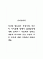 성격심리학_자신의 열등감은 무엇이며, 자신의 가족관계 안에서 출생순위에 대해 살펴보고 이론에서 말하는 내용과 비교하여 맞는 부분과 다른 부분에 대해 기록해서 제출하세요 1페이지