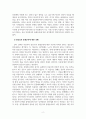 성격심리학_자신의 열등감은 무엇이며, 자신의 가족관계 안에서 출생순위에 대해 살펴보고 이론에서 말하는 내용과 비교하여 맞는 부분과 다른 부분에 대해 기록해서 제출하세요 4페이지