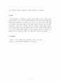 성격심리학_자신의 열등감은 무엇이며, 자신의 가족관계 안에서 출생순위에 대해 살펴보고 이론에서 말하는 내용과 비교하여 맞는 부분과 다른 부분에 대해 기록해서 제출하세요 5페이지