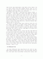 성격심리학_자신이나 가족 중(혹은 가까운 사람 중)에서 한 명을 정하여 그 사람이 주로 경험하는 심리적 문제(혹은 스트레스)를 기술하고, 그 문제를 극복하기 위한 방법을 쓰시오 4페이지