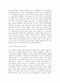 [간호대학원 학업계획서 5편] 대학원 간호학과 학업계획서 합격예문 5편 7페이지