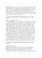 농협파트너스 자기소개서]  최신 농협파트너스 자소서 : 농업·농촌·농협에 대한 본인의 생각 지원동기, 채용해야하는 이유, 타인과의 소통과 협력, 목표를 달성했던 경험 (최신 농협파트너스 지원 자기소개서) 4페이지