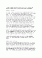 하나은행 자기소개서] 2025년 상반기 하나은행 신입행원(기업금융) 지원 자소서 : 하나은행에 지원한 동기와 향후 목표, 팀워크 향상을 위한 노하우, 스트레스를 해소하는 자신만의 방법, 성취를 통해 배운점 (하나은행 신입행원 자기소개서) 3페이지