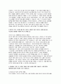 하나은행 자기소개서] 2025년 상반기 하나은행 신입행원(기업금융) 지원 자소서 : 하나은행에 지원한 동기와 향후 목표, 팀워크 향상을 위한 노하우, 스트레스를 해소하는 자신만의 방법, 성취를 통해 배운점 (하나은행 신입행원 자기소개서) 4페이지