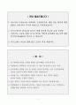 [A+] LG CNS UI디자인직 합격자소서 2페이지