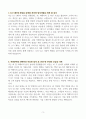 [A+] LG CNS UI디자인직 합격자소서 3페이지