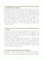 [A+] LG CNS UI디자인직 합격자소서 4페이지