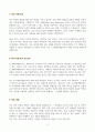 [A+] n.CH엔터테인먼트 문화,예술직(A&R) 합격자소서 3페이지