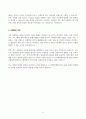 [A+] n.CH엔터테인먼트 문화,예술직(A&R) 합격자소서 4페이지