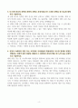 [고득점] OCI 생산기술직 합격자소서 4페이지