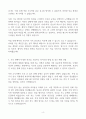 [A+] 가톨릭대학교 성빈센트병원 간호사 자기소개서 4페이지