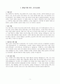 [고득점] 각 직무별 합격 자기소개서 샘플 I 3페이지