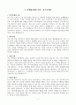 [고득점] 각 직무별 합격 자기소개서 샘플 I 4페이지