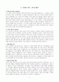 [고득점] 각 직무별 합격 자기소개서 샘플 I 6페이지