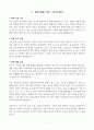 [고득점] 각 직무별 합격 자기소개서 샘플 I 7페이지