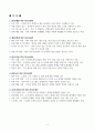 [고득점] 각 직무별 합격 자기소개서 샘플 II 2페이지