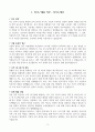 [고득점] 각 직무별 합격 자기소개서 샘플 II 3페이지