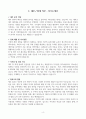 [고득점] 각 직무별 합격 자기소개서 샘플 II 4페이지