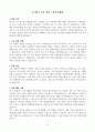 [고득점] 각 직무별 합격 자기소개서 샘플 II 6페이지