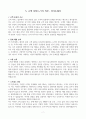 [고득점] 각 직무별 합격 자기소개서 샘플 II 7페이지