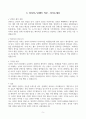 [고득점] 각 직무별 합격 자기소개서 샘플 III 5페이지