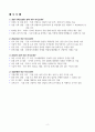 [고득점] 각 직무별 합격 자기소개서 샘플 IV 2페이지
