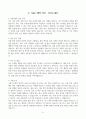 [고득점] 각 직무별 합격 자기소개서 샘플 IV 6페이지