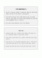 [A+] 농협물류 물류직 합격자소서 2페이지