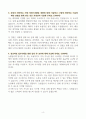 [A+] 농협물류 물류직 합격자소서 4페이지