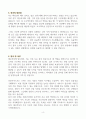 [A+] 대보건설 건축시공직 합격자소서 4페이지