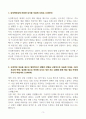 [A+] 동성케미컬 생산관리직 합격자소서 3페이지