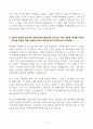 [A+] 동성케미컬 생산관리직 합격자소서 4페이지