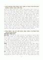 [A+] 동아제약 품질보증직 합격자소서 3페이지