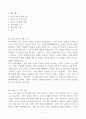 [A+] 롯데시네마 자기소개서 2페이지