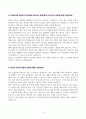 [A+] 명인제약 생산직 합격자소서 4페이지