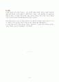 [우수] 베스트셀러 서평 (작별하지 않는다) 5페이지