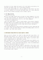 [A+] 신한투자증권 PB직 합격자소서 4페이지