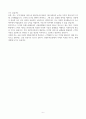 [A+] 신한투자증권 PB직 합격자소서 6페이지