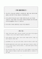 [A+] 유한양행 생산직 합격자소서 2페이지
