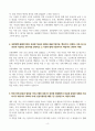 [A+] 유한양행 생산직 합격자소서 4페이지