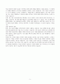 [A+] 이스타항공 정비직 합격자소서 5페이지