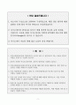 [A+] 인천국제공항보안 보안직 합격자소서 2페이지