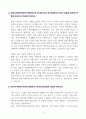 [A+] 인천국제공항보안 보안직 합격자소서 3페이지