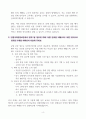 [A+] 인천국제공항보안 보안직 합격자소서 4페이지